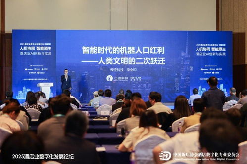 全服務(wù)體驗的智能體盛宴 云跡科技閃耀2025酒店餐飲品牌大會